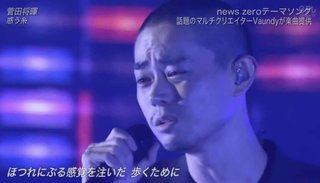 菅田将暉、丸刈り&ヒゲ姿で『THE MUSIC DAY』出演に反響 「品川かと」「大悟にしか…」