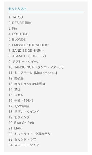 中森明菜スペシャルライブ1989