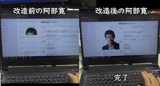 阿部寛のホームページをさらに高速化した猛者現る　35％の高速化に成功し速度制限未満でも一瞬で表示