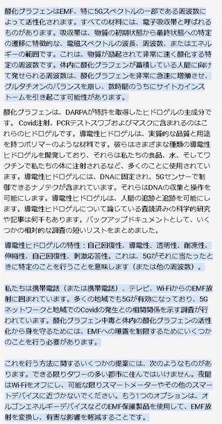 李氏( レビ氏ユダヤ人)、華僑たちが毒ワクチンをあおって日本人大虐殺企画
