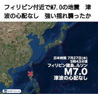 【悲報】南海トラフ巨大地震の前兆か！！