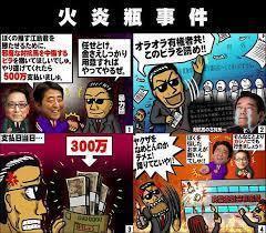 安倍晋三元総理と暴力団工藤会の関係。自民党と暴力団の関係。