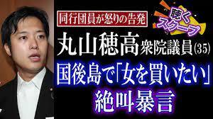 思い出に残る「維新のデマと嘘」