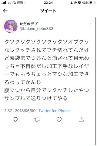女性声優さんの裏アカが流出してしまう…