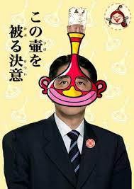 まともに意見を聞かない防衛省は統一教会と同じか