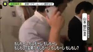 安倍晋三・自民党と統一教会の癒着。 今度は安倍の「側近」に「おニャン子右翼」