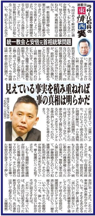 爆笑問題の太田光や堀江貴文！ 自民党と統一教会の癒着をゴマかすのはやめなさい。