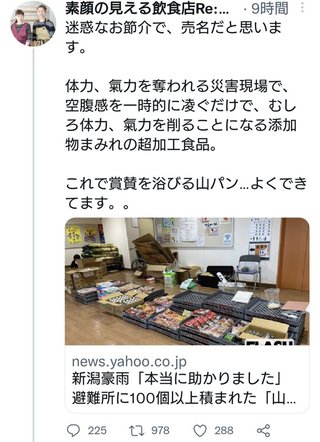 炎上してる福岡のオーガニックのお店行ったことある人いますか？