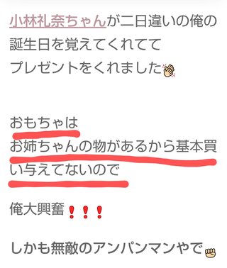 川島菜月【アメブロ】