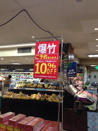 【長崎】爆竹を40～50万円買う人も！精霊流しを前に長崎の花火屋にぎわう