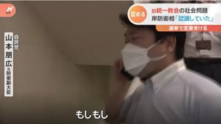 自民党闇深すぎる