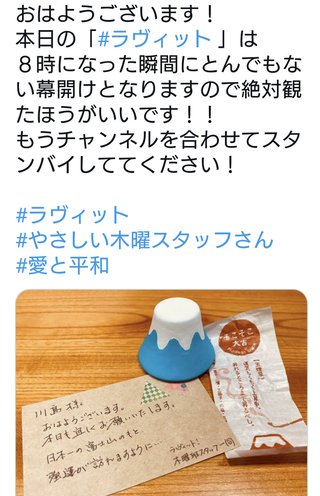 TBS系【ラヴィット！】