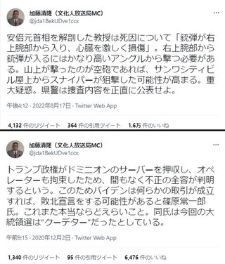 自民党福田達夫が自民党と統一教会との癒着に「 何が問題なのか分からない」と開き直り。
