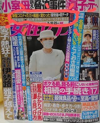 奴らは  毒ワクチン接種を煽る華僑工作員だよww