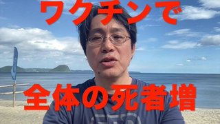 中国人たちによるビデオ会議、米軍兵士にワクチンを接種させてアメリカを崩壊させる