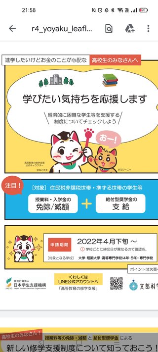 生活がきつすぎる