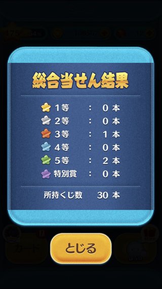 【LINEゲーム】ツムツム