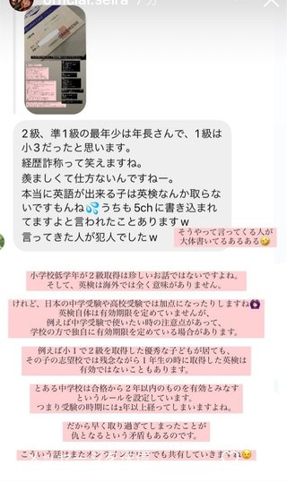 インスタせいら