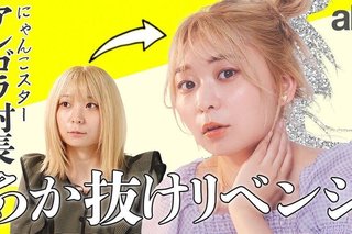 金髪にしたアンゴラ村長(28)