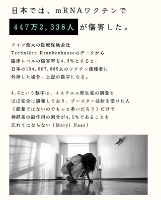 なんで。 中国人とユダヤ人は毒ワクチン接種除外？ww 