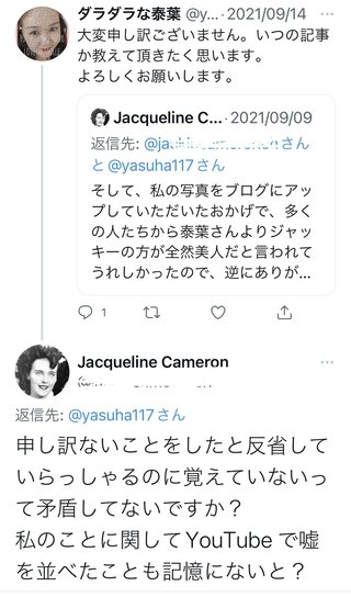 【泰葉】めげない復活