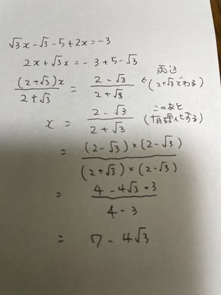 方程式解ける人来てください