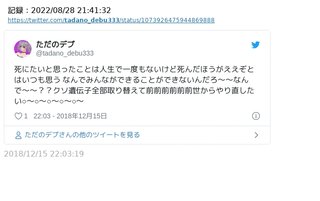 女性声優さんの裏アカが流出してしまう…
