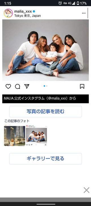 緊急！！モデルのマリア