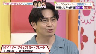 今のオードリー若林