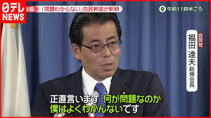 爆笑問題の太田光や堀江貴文！ 自民党と統一教会の癒着をゴマかすのはやめなさい。