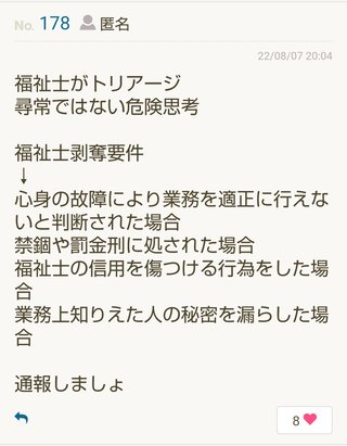 【仙台】輩の大嘘つきブログ【名取】