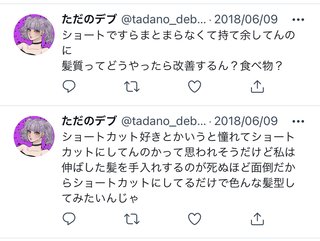 女性声優さんの裏アカが流出してしまう…