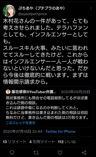 youtuber プチプラのあや