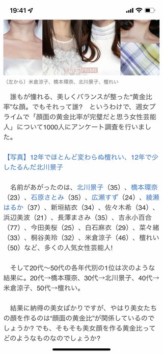 吉岡里帆が嫌いすぎる