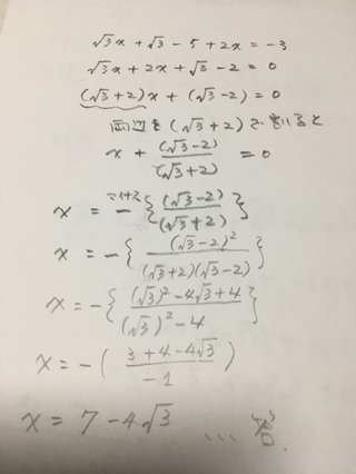 方程式解ける人来てください