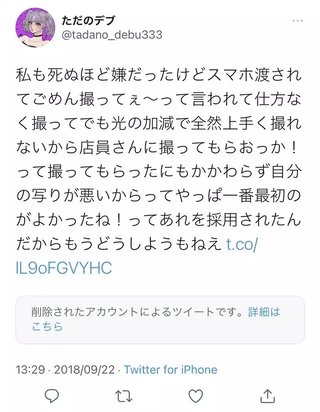 女性声優さんの裏アカが流出してしまう…