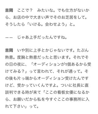 吉岡里帆が嫌いすぎる