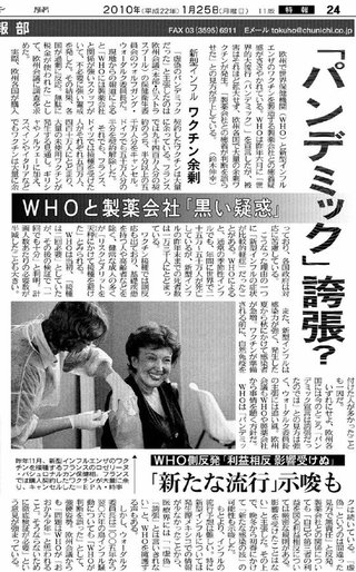 東京新聞  ) コロナパンデミックは誇張、詐欺だ