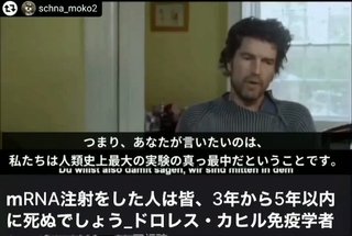 ケイヒル教授、ワクチン打った人は１回しか打っていなくても余命は3~5年である
