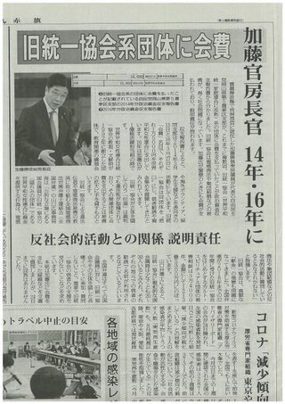 自民党の茂木「国葬反対の世論ない」暴言