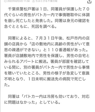 これ、普通救急車じゃね？なんで警察？