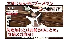 三原じゅん子議員に国政を任せられるのか　東京五輪強行開催懸念の尾身会長をにらみつけ