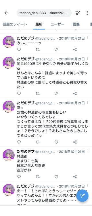 女性声優さんの裏アカが流出してしまう…