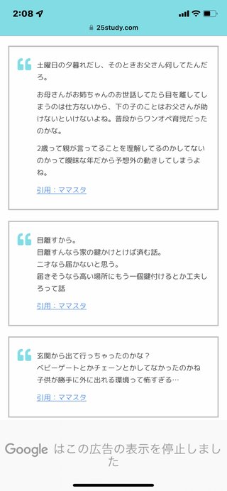 富山の2歳男児が行方不明　家族が目離した隙に自宅出たか