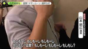 爆笑問題の太田光や堀江貴文！ 自民党と統一教会の癒着をゴマかすのはやめなさい。