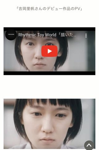 吉岡里帆が嫌いすぎる