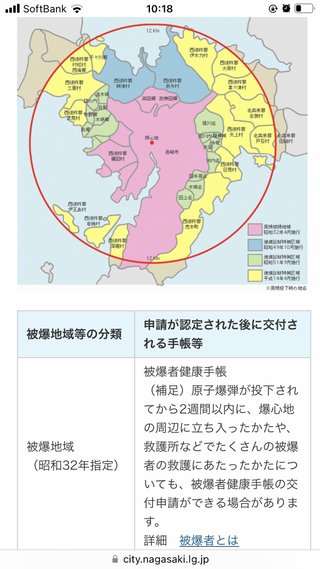 原爆とか空襲とかさあったけど、
