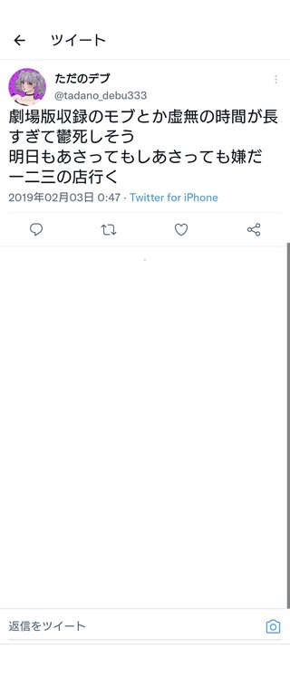 女性声優さんの裏アカが流出してしまう…