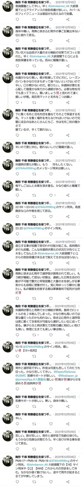 『金スマ』怨霊退治で一世風靡…陰陽師・石田千尋が変死していた！ 晩年は「Qアノン」信奉者に
