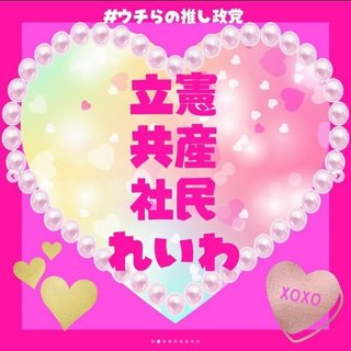 やはり安倍晋三・自民党は詐欺宗教と癒着していた。